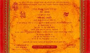 Wedding Invitation Card Format Marathi Wording Wedding Card Insert In Hindi Indian Wedding Invitation Cards Marriage Invitation Card Hindu Wedding Invitations