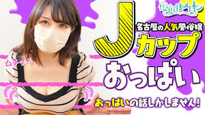中学生でHカップ⁉巨乳エステ嬢からおっぱい話を聞き出しました！秘訣はアレ!! - YouTube