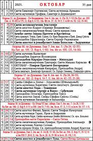 We did not find results for: Srpski Crkveni Kalendar Za 2021 Download Kalendar Pravoslavni Android App Updated 2021 Alo Crkveni Kalendar 2021 Foto Sashalance