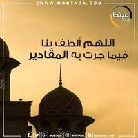 صلاة الفَجر إحدى الصّلوات الخمس التي فرض الله عزّ وجلّ على المُسلمين أداءَها، فقد قال سُبحانه وتعالى في كتابه العزيز: ØµÙ„Ø§Ø© Ø§Ù„Ù…ØºØ±Ø¨ Local Business Na