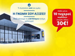 νέα προσθήκη Lidl • φυλλάδιο Cy κύπρος Kypros Cyprus - Mobile Legends