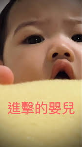 進擊的嬰兒⚔️, #attackontitan #attackontitanedit #baby #babyswag #shingekinokyojin