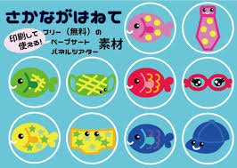 さかな が は ね て 歌詞