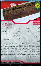 Banana Date Bread Homemade Spices Baking Recipes Urdu Recipe