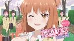 恋愛ラボ
