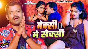 Video || मेक्सी में सेक्सी || #Pramod_Premi_Yadav || Mexy Me #Sexy || New  Hot Bhojpuri Song 2024 - YouTube