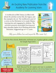 The Academy For Learning Islam Knowing The Ma Sumin Bibi Fatima A Learn Islam Workbook Bibi Fatima