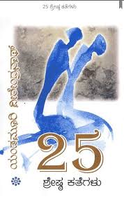 Pin By Keshav Kulkarni On Books To Read Kannada Pdf Books Download Novels To Read Download Books
