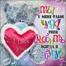 скачать бесплатно картинки на телефон с надписью про любовь Kartinki S Priznaniyami V Lyubvi Parnyu Otkrytki Nadpisi Romanticheskie Citaty