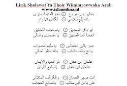 Dengan mengetahui lirik khoirol bariyyah dan sholawatnya, semoga kita semua termasuk kedalam makhluk yang sholeh. Lirik Sholawat Hadzal Qur An Lengkap Islamidina Portal Islam
