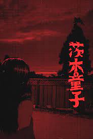 Check spelling or type a new query. Nishio Aesthetic Anime Anime Wallpaper Anime Wallpaper Iphone