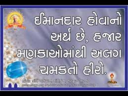 Image result for suvichar ni rasdhara blog