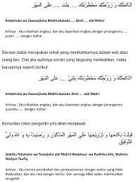 Kaligrafi Doa Pengantin Cikimm Com