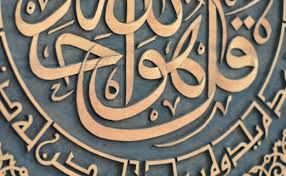 Allah muhammad tulisan allah kaligrafi. Kaligrafi Lafadz Allah Gallery Islami Terbaru Cute766