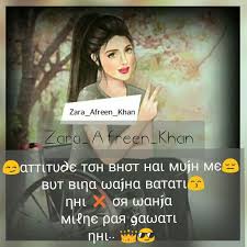 Killer Attitude Quotes For Girls In Hindi Master Trick बादशाह तो मैं कही भी बन सकता हूँ, पर तेरे दिल पर हुकूमत करने का मज़ा ही कुछ और है।