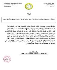 راسلت النقابة الوطنية للتعليم المنضوية تحت لواء الكونفدرالية الديمقراطية للشغل السيد وزير التربية الوطنية والتكوين المهني والتعليم العالي. Ø§Ù„ÙƒÙˆÙ†ÙØ¯Ø±Ø§Ù„ÙŠØ© Ø§Ù„Ø¯ÙŠÙ…Ù‚Ø±Ø§Ø·ÙŠØ© Ù„Ù„Ø´ØºÙ„ Ø§Ù„Ù†Ù‚Ø§Ø¨Ø© Ø§Ù„ÙˆØ·Ù†ÙŠØ© Ù„Ù„Ù…Ø§Ù„ÙŠØ© Ù…ÙƒÙ†Ø§Ø³ Home Facebook