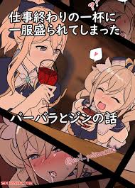 ✅️ Porn comic The story of Barbara and Jean getting drunk after work Sex  comic busty blondes got | Porn comics in English for adults only |  sexkomix2.com