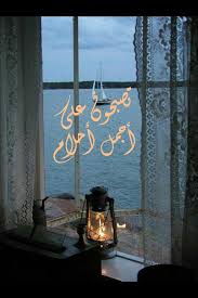 Pin On مساء الخير