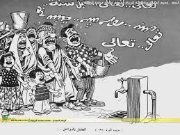 Pin On أسطورة الرسم الساخر الفنان محمد الزواوي Libyan Cartoonist Mohamed Zwawi