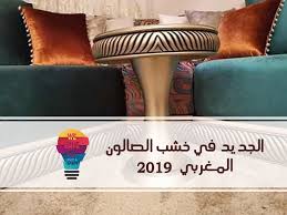 Pin By We Have An Idea On الصالون المغربي Home Decor Side Table Decor