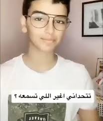 ضحك وناسه فلها تحديات Video Funny Photo Memes Funny Clips Funny Short Videos