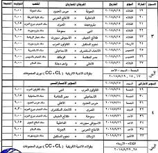 موعد مباريات اليوم، حيث ينشر موقع «مصر فايف»، توقيتات ونتائج جميع المباريات والتي تشهد العديد من المباريات الساخنة. Ø§Ù„Ø¨Ø·ÙˆÙ„Ø© Ø§Ù„Ø¹Ø±Ø¨ÙŠØ© ØªØªØ³Ø¨Ø¨ ÙÙŠ ØªØ¹Ø¯ÙŠÙ„ Ø¬Ø¯ÙˆÙ„ Ù…Ø¨Ø§Ø±ÙŠØ§Øª Ø§Ù„Ø¯ÙˆØ±Ù‰ Ø§Ù„Ù…ØµØ±Ù‰ Ø¨Ø·ÙˆÙ„Ø§Øª