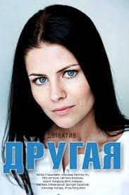 Актриса, актриса дубляжа, сценарист, продюсер 41 год. Drugaya 2019 Insha Serial Informaciya O Filme Serialy Blizhnego Zarubezhya Kino Teatr Ru