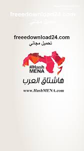 تحميل تطبيق هاشتاق للايفون برابط مباشر مجانا Hashtag Iphone تطبيق هاشتاق للايفون يعد من أفضل واهم التطبيقات لمتابعة أخر الأحدا Positive Notes Iphone Tutorial