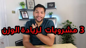 ‫في فصل الشتاء، مشروبات ساخنة ممتازة تدفئ ولا تزيد الوزن تنصح بها د. أميرة  سمير - YouTube‬‎