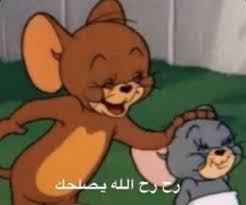 توم وجيري funny picture quotes dora funny funny reaction pictures