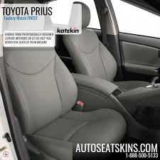 Toyota Prius Factory Match Frost Katzkin Leather Kit Leather Kits Toyota Prius Leather