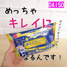 100均ライフ ダイソー セリア 収納 家事 グッズ on instagram ダイソーの 油汚れクリーナー 最近の100均のキッチンクリーナーは 台所の油汚れに強い 特にダイソー商品は大判タイプで 使いやすく 汚れがスッキリ きれいに落ちると高評価のようです