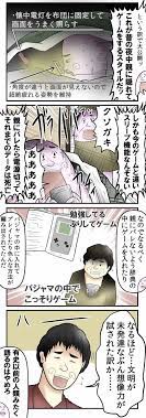 僕と 最近の子の親に隠れてするゲーム事情 の話 web漫画家やしろあずきの日常 powered by ライブドアブログ 面白い画像 ブログ 漫画家