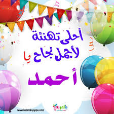 اجمل صور وعبارات تهنئة بالنجاح 2021 لكل طلاب الثانوية العامة بالعربي نتعلم Crafts For Kids Crafts Kids