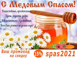 В судьбах святых и простых людей. Medovyj Spas áˆ Makovej 2021 V Ukraine