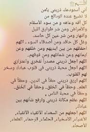 pin on اللهم آاااامين