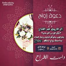 دعوة زفاف الكترونية مفتوحة المصدر جاهزة للاستخدام. ÙƒØ±ÙˆØª Ø¯Ø¹ÙˆØ© Ø²ÙØ§Ù Ø§Ù„ÙƒØªØ±ÙˆÙ†ÙŠØ© Home Facebook