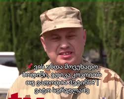 ვიყავ რუსეთში, ვნახე ვაკენი, ქალნი უნიფხვო, კაცნი მაკენი. ვაი ჩემო საფ...