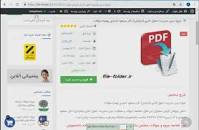Image result for ‫خلاصه کتاب مدیریت تحول اداری مسعود احمدی همراه تست‬‎