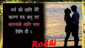 This intelligent username generator lets you create hundreds of personalized name ideas. Nepali Love Status Nepali Love Status For Girlfriend Fb Status