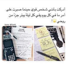 follow me ftluv4ever study quotes weather quotes study motivation quotes