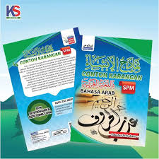 Karangan kepentingan menguasai bahasa asing. Contoh Karangan Spm Bahasa Arab