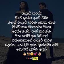 New sinhala sad love status/adara wadan. Sinhala Wishes And Sms à·ƒ à·„à¶½ à·ƒ à¶·à¶´ à¶­ à¶¸ à¶'à¶šà¶­ à·€