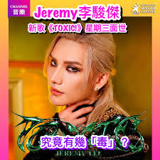 Hong Kong Singer Channel