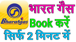 Bharat Gas Booking Online By App भ रत ग स Online क स Book कर Youtube