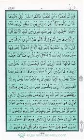 Download lagu surat alif lam mim mp3 dan mp4 video dengan kualitas terbaik. 22 Quran Para 1 Alif Laam Meem Ideas Quran Holy Quran Learn To Read