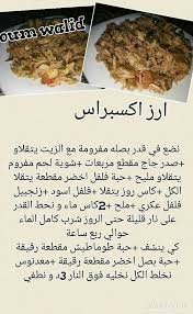 Pin By Karima Belghaba On Oum Walid Food Recipes Tunisian Food
