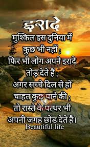 Pin By Beautiful Life Skl On Beatiful Life Skl Hindi Punjabi Quotes Part 1 Good Night I Love You Good Morning Images Morning Quotes