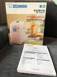 Zojirushi bread machine cookbook for beginners: Zojirushi Breadmaker Home Appliances Kitchenware On Carousell