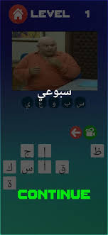 النشرة اليومية لأيام قرطاج السينمائية. Choufli Hal Quiz Ø´ÙˆÙÙ„ÙŠ Ø­Ù„ For Android Apk Download